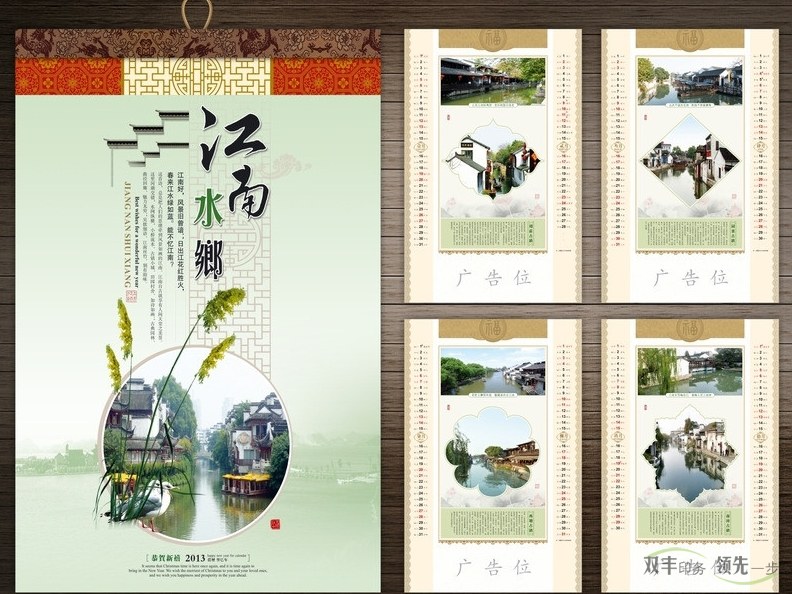 掛歷臺(tái)歷設(shè)計(jì)和印刷中應(yīng)注意的問(wèn)題!